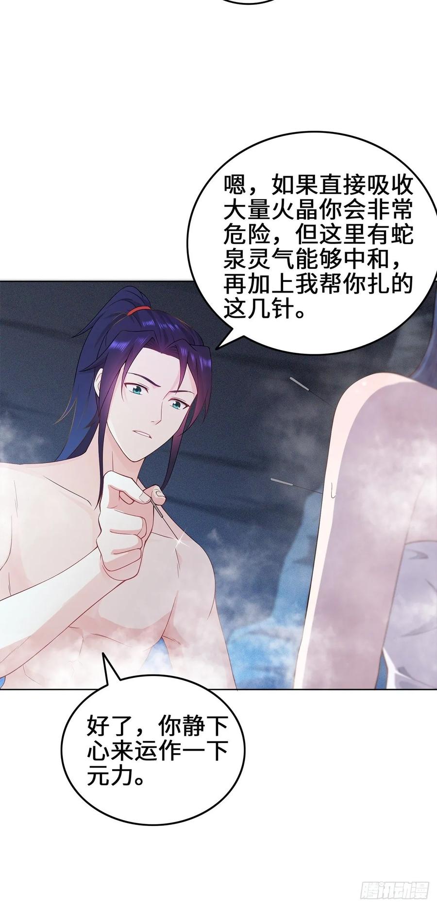Forced to Become the Villain’s Son-in-law Ch.36 p25