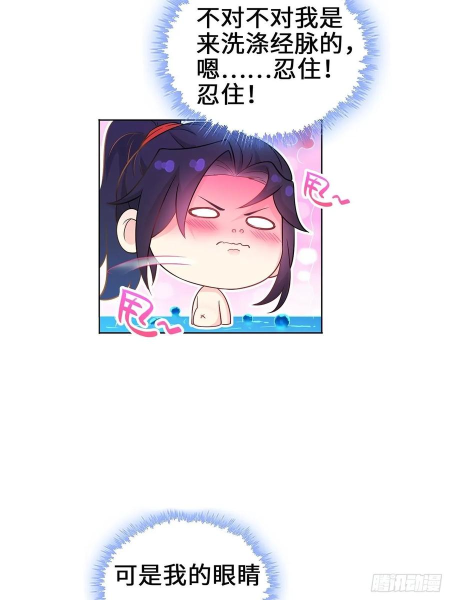 Forced to Become the Villain’s Son-in-law Ch.36 p27