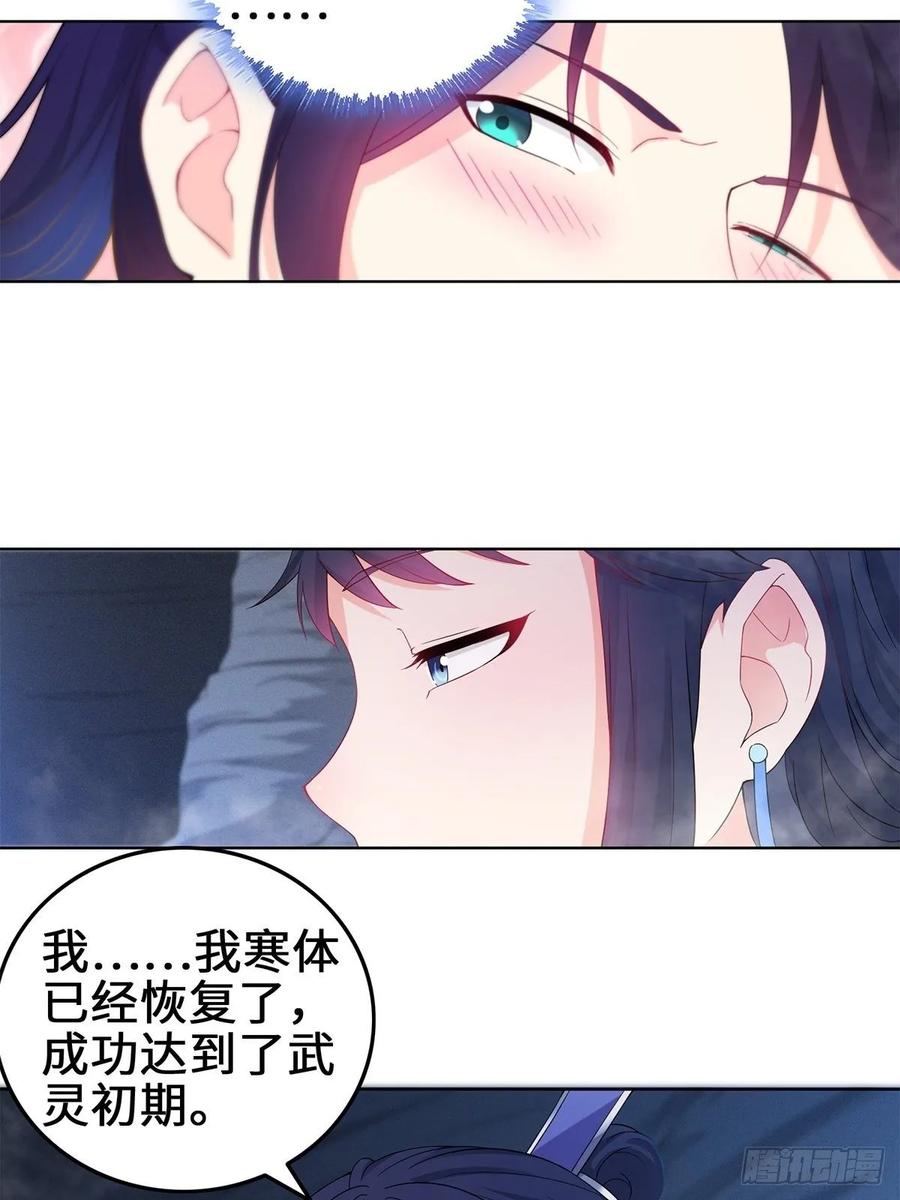 Forced to Become the Villain’s Son-in-law Ch.36 p28