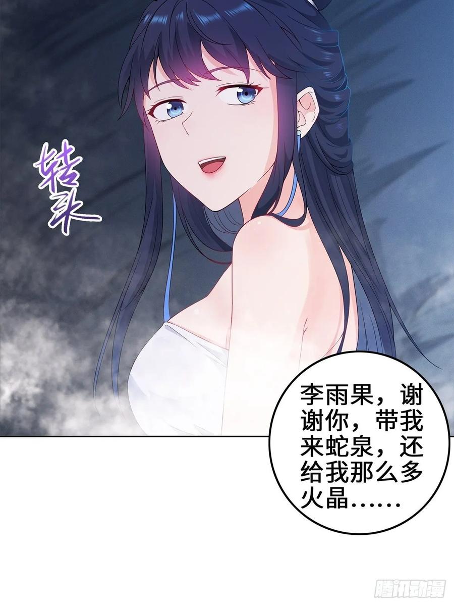 Forced to Become the Villain’s Son-in-law Ch.36 p29