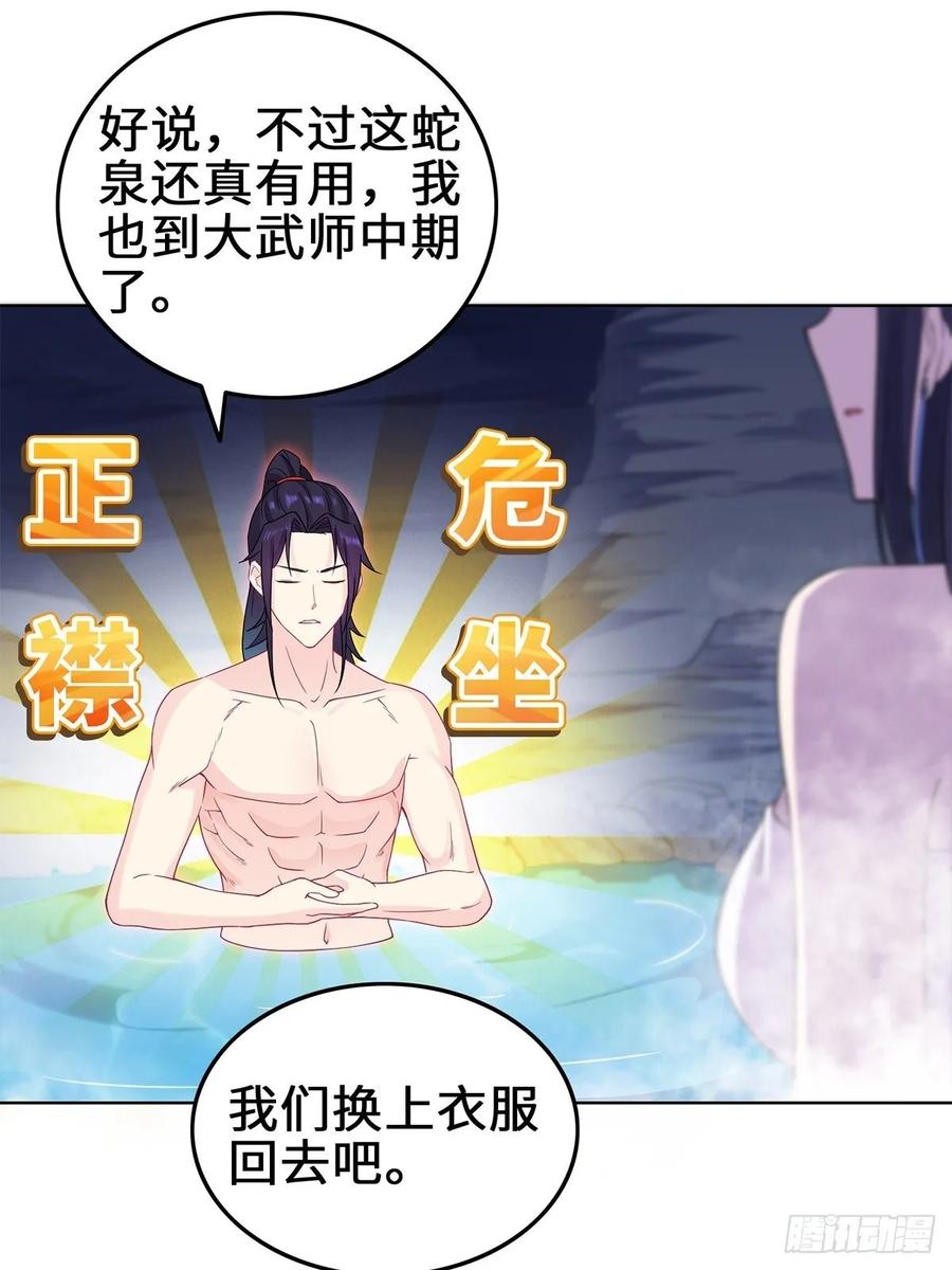 Forced to Become the Villain’s Son-in-law Ch.36 p30