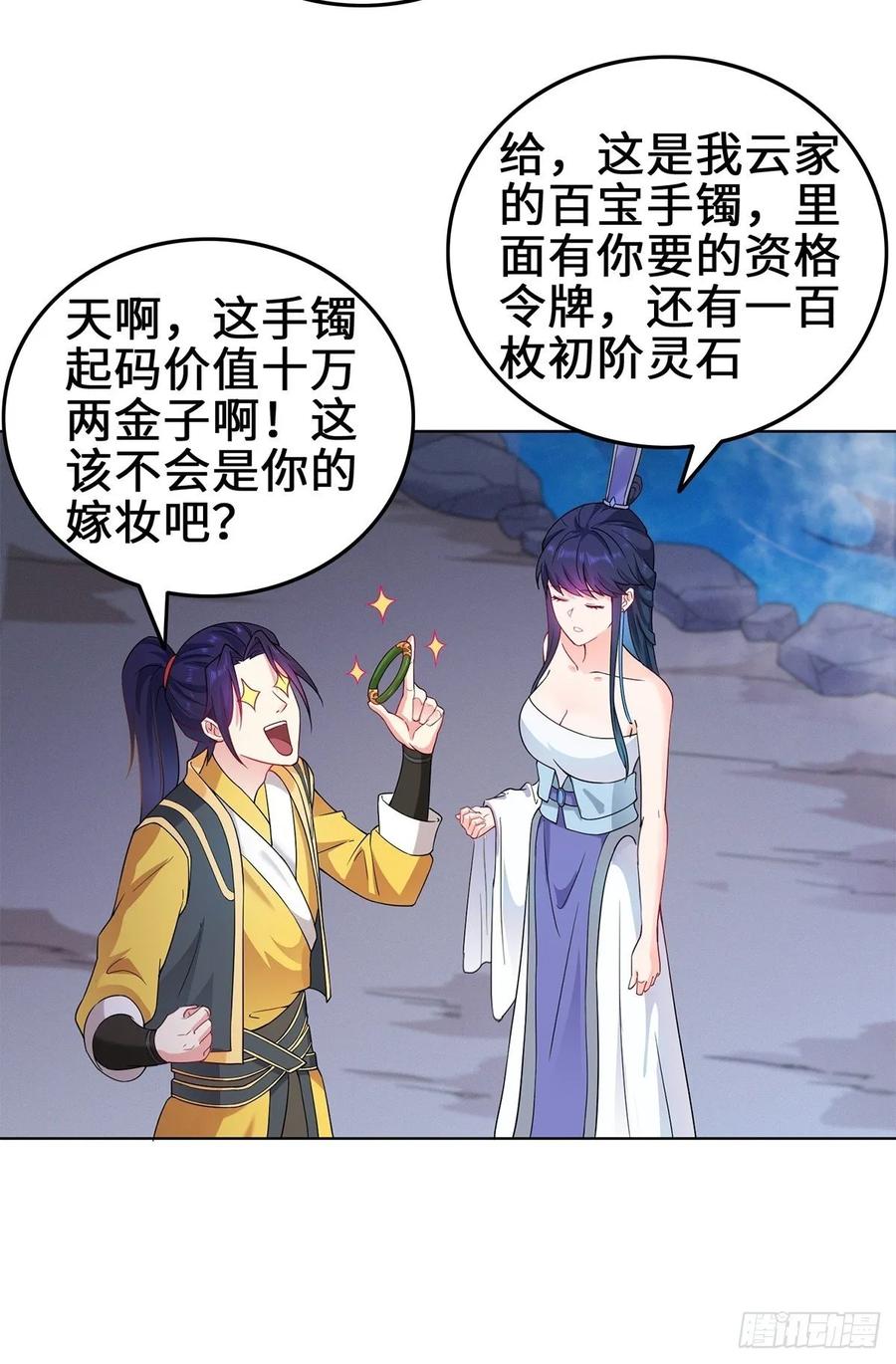 Forced to Become the Villain’s Son-in-law Ch.36 p31