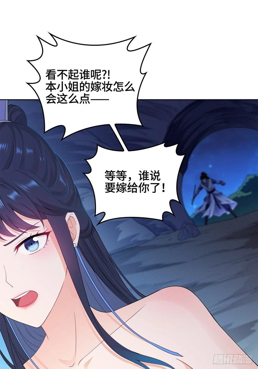 Forced to Become the Villain’s Son-in-law Ch.36 p32