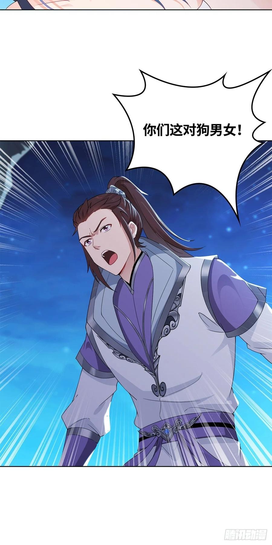 Forced to Become the Villain’s Son-in-law Ch.36 p33