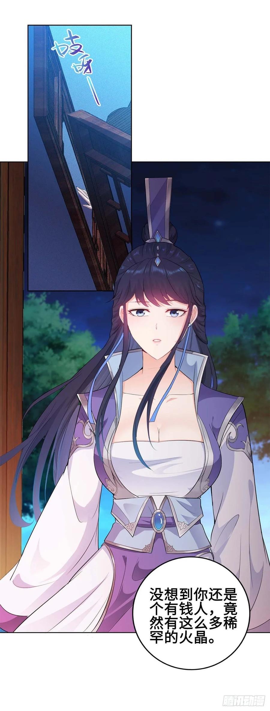 Forced to Become the Villain’s Son-in-law Ch.36 p6