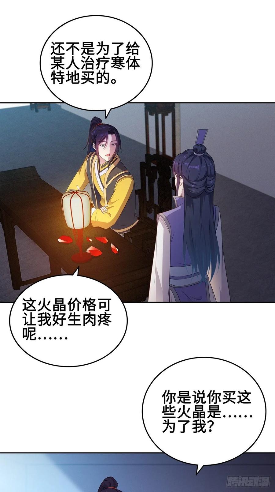 Forced to Become the Villain’s Son-in-law Ch.36 p7