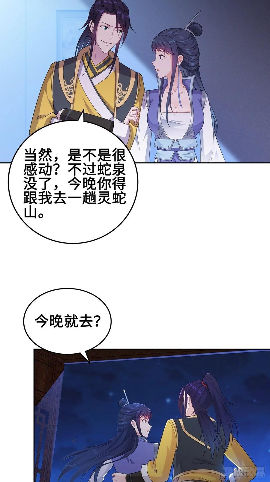 Forced to Become the Villain’s Son-in-law Ch.36 p8