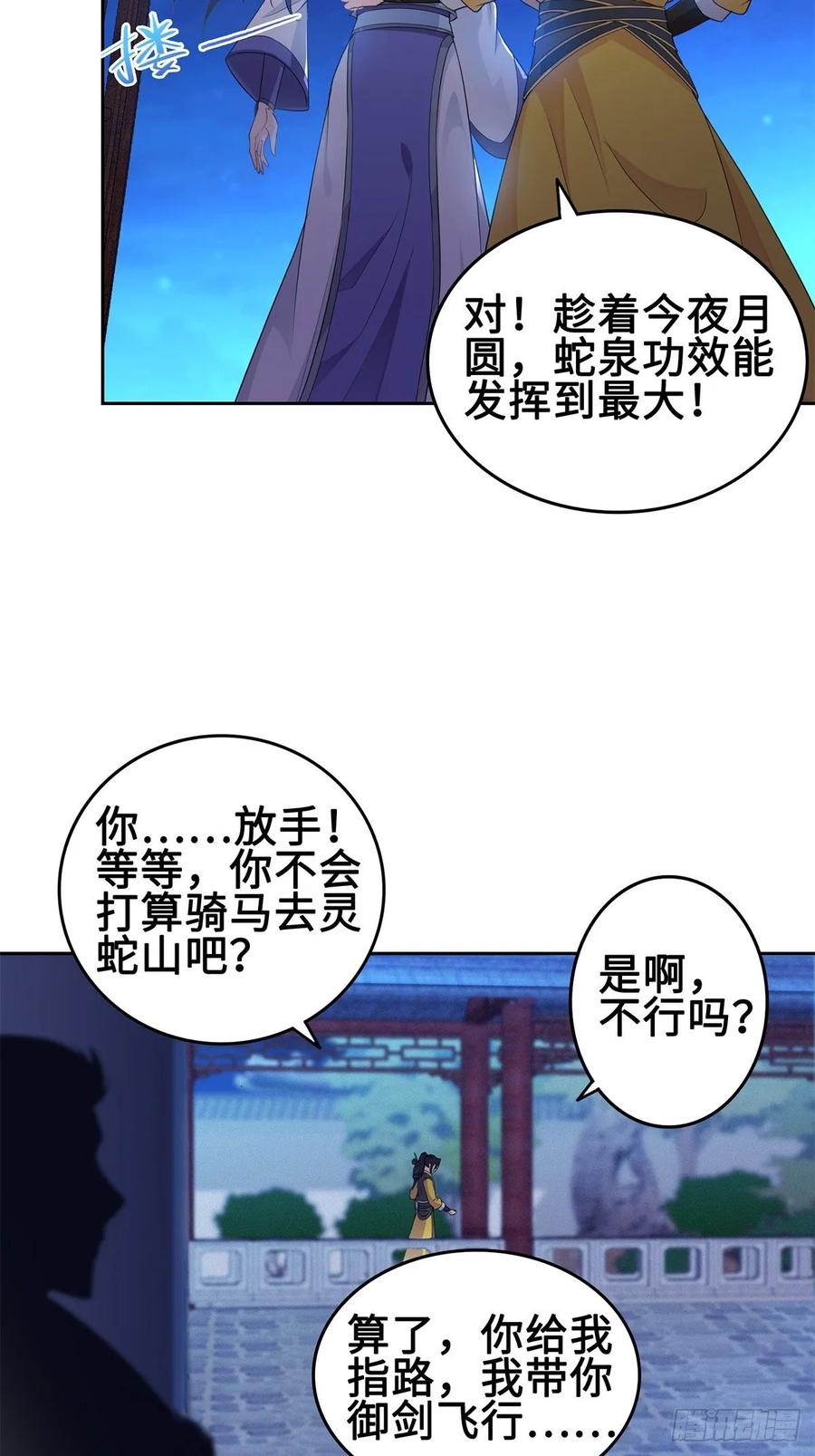 Forced to Become the Villain’s Son-in-law Ch.36 p9