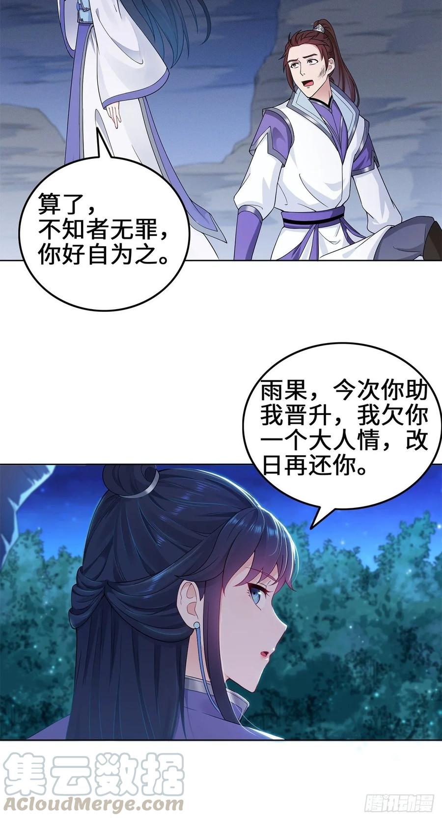 Forced to Become the Villain’s Son-in-law Ch.37 p10