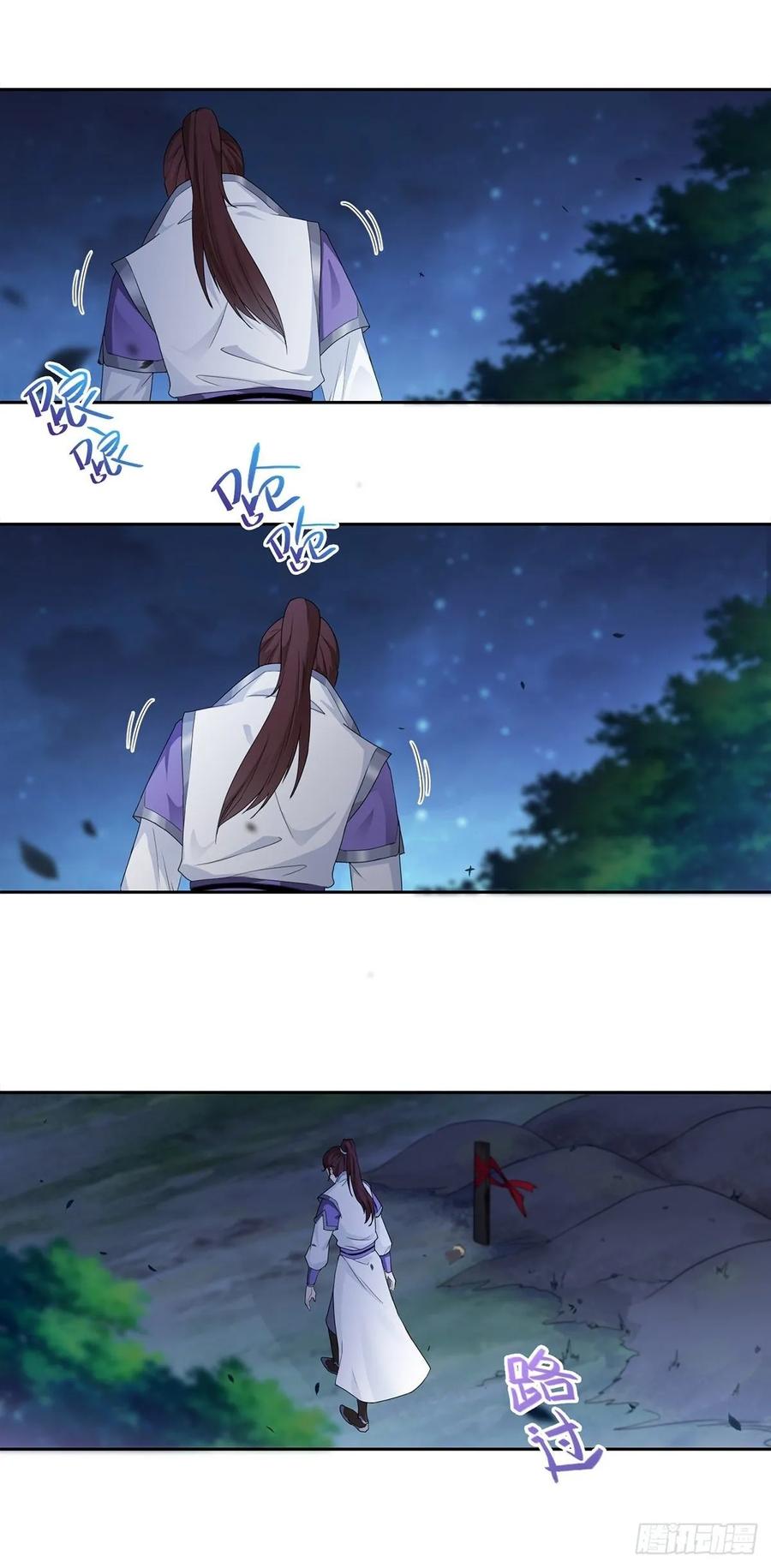 Forced to Become the Villain’s Son-in-law Ch.37 p14