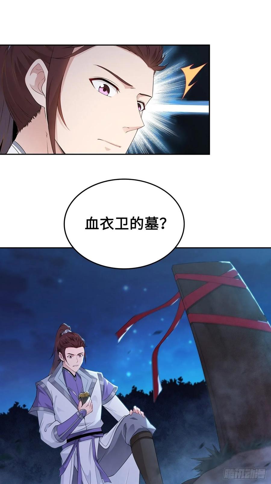 Forced to Become the Villain’s Son-in-law Ch.37 p15