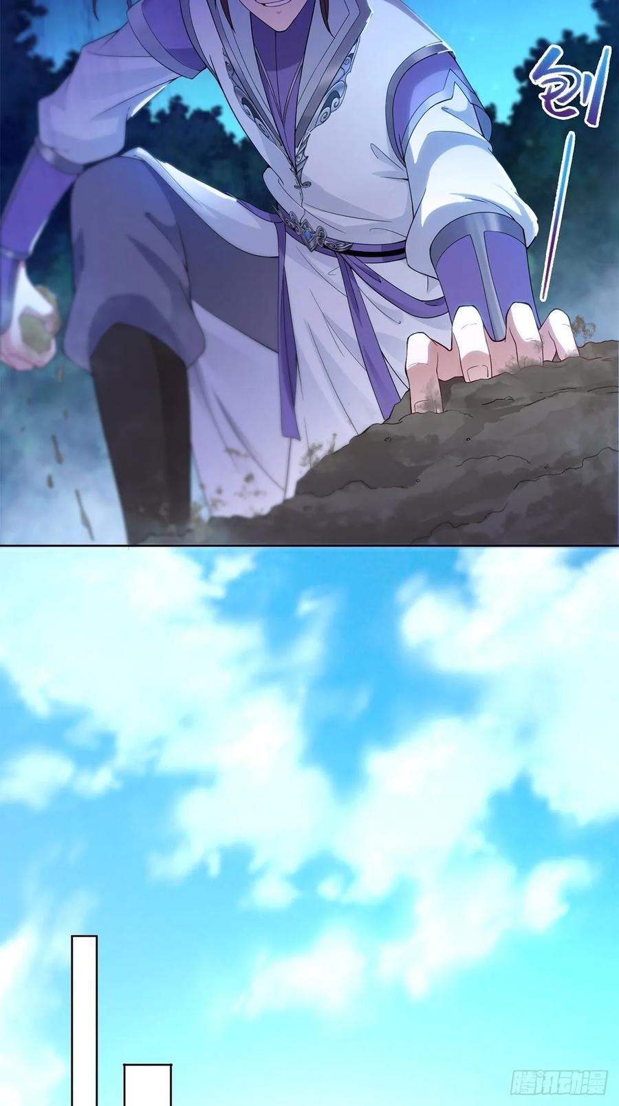 Forced to Become the Villain’s Son-in-law Ch.37 p17