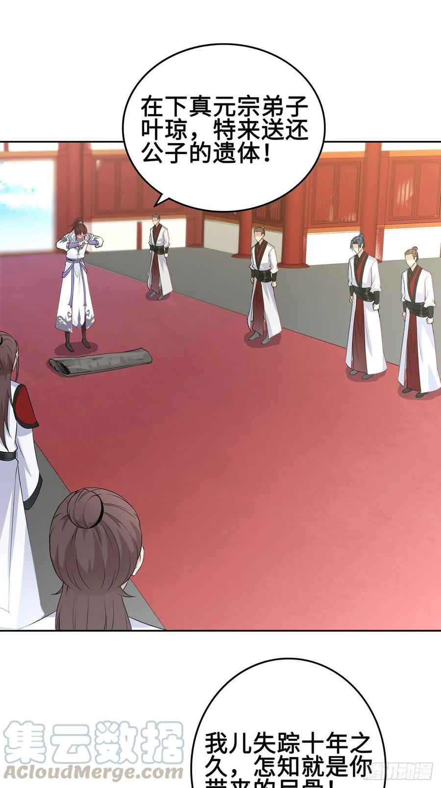 Forced to Become the Villain’s Son-in-law Ch.37 p19