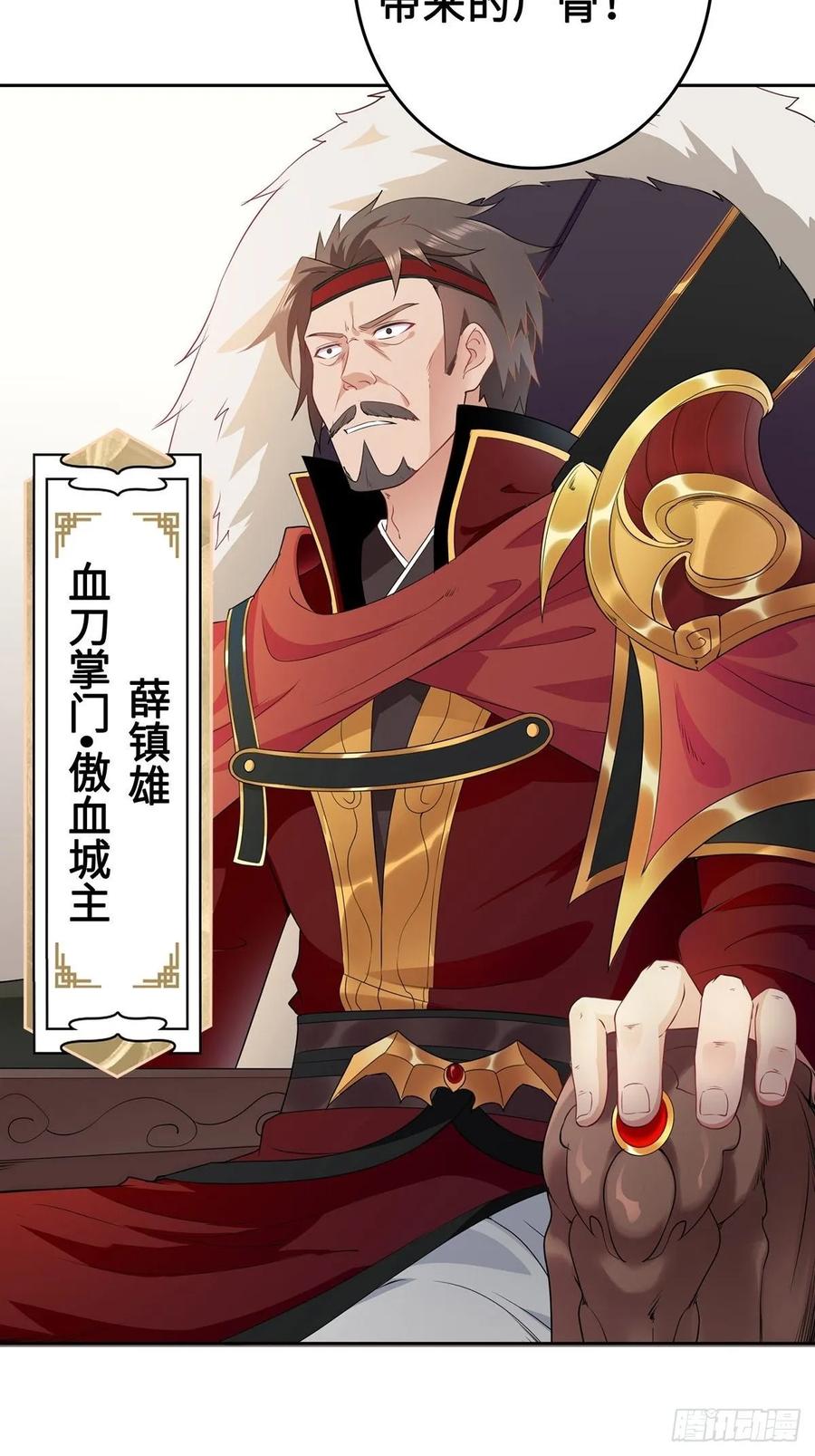 Forced to Become the Villain’s Son-in-law Ch.37 p20