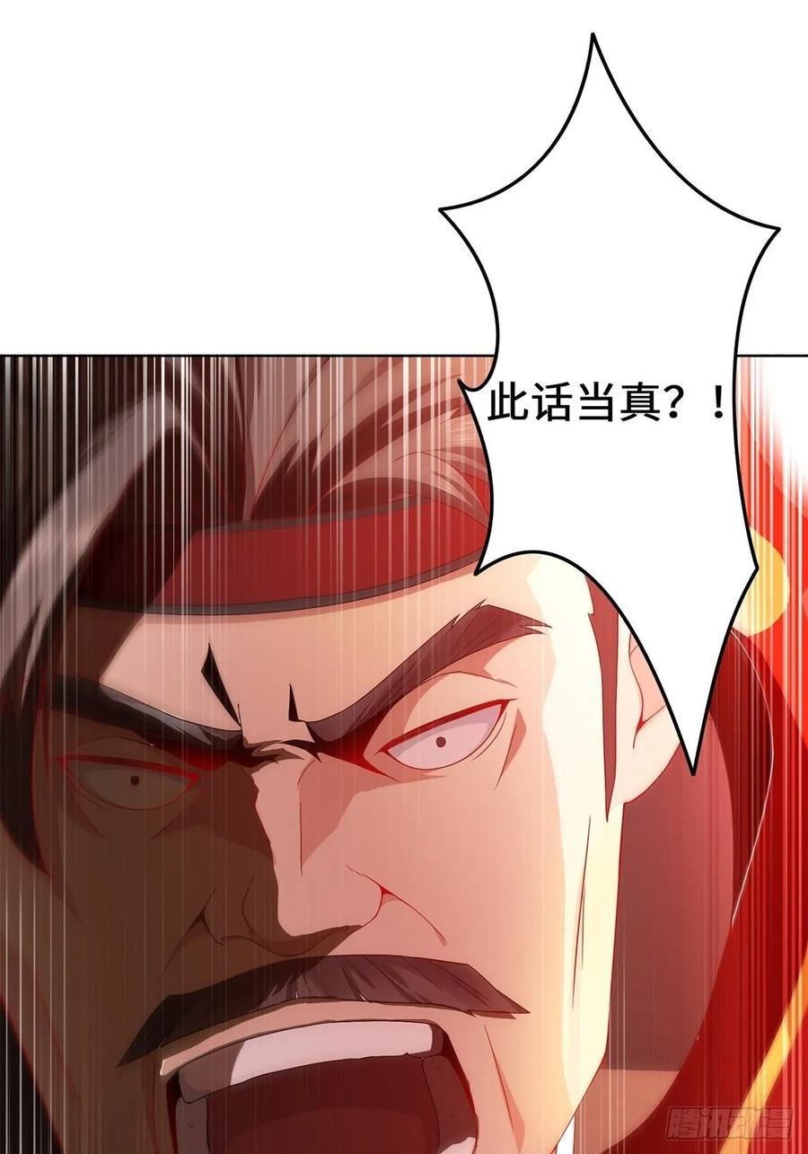 Forced to Become the Villain’s Son-in-law Ch.37 p23