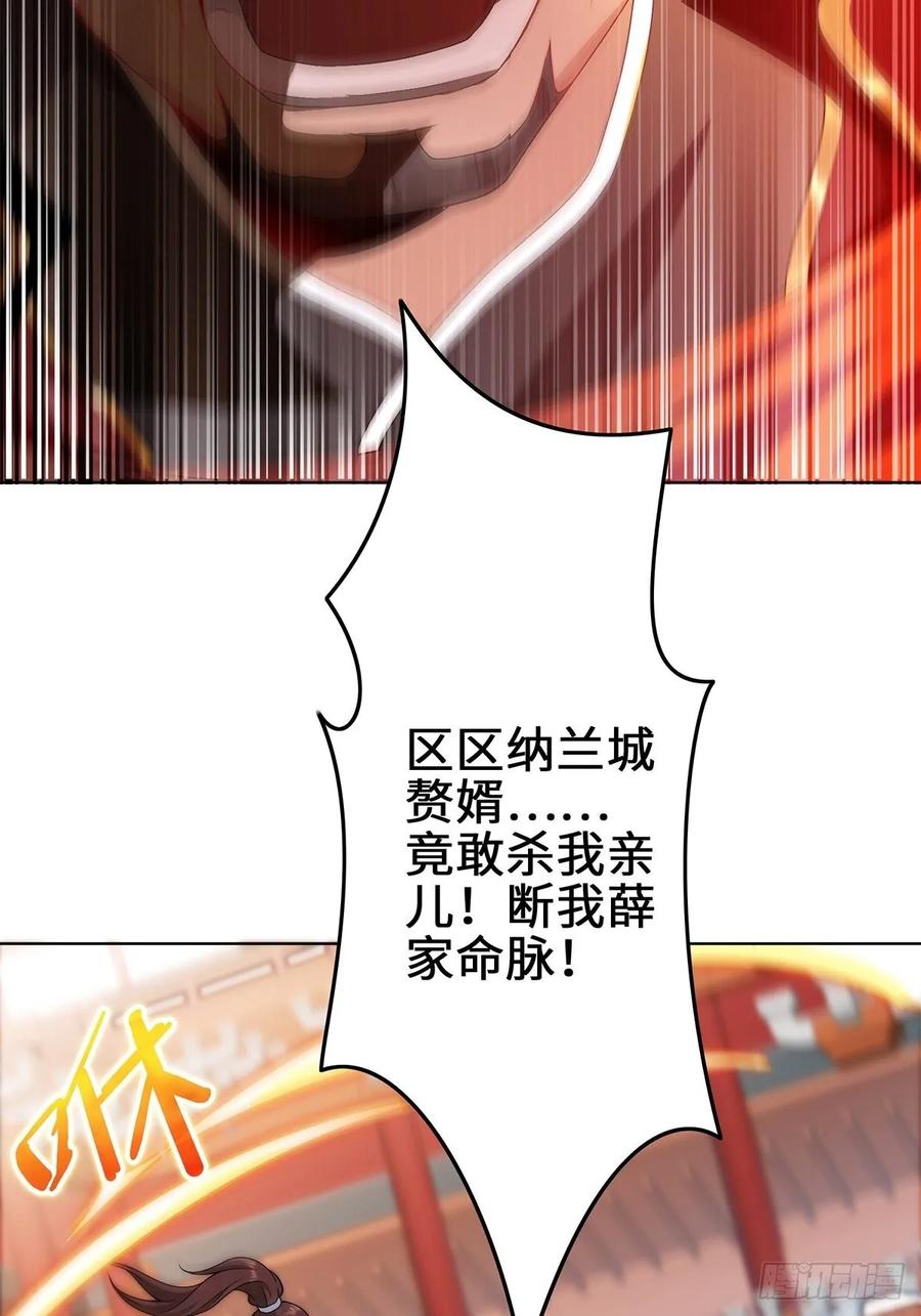 Forced to Become the Villain’s Son-in-law Ch.37 p24