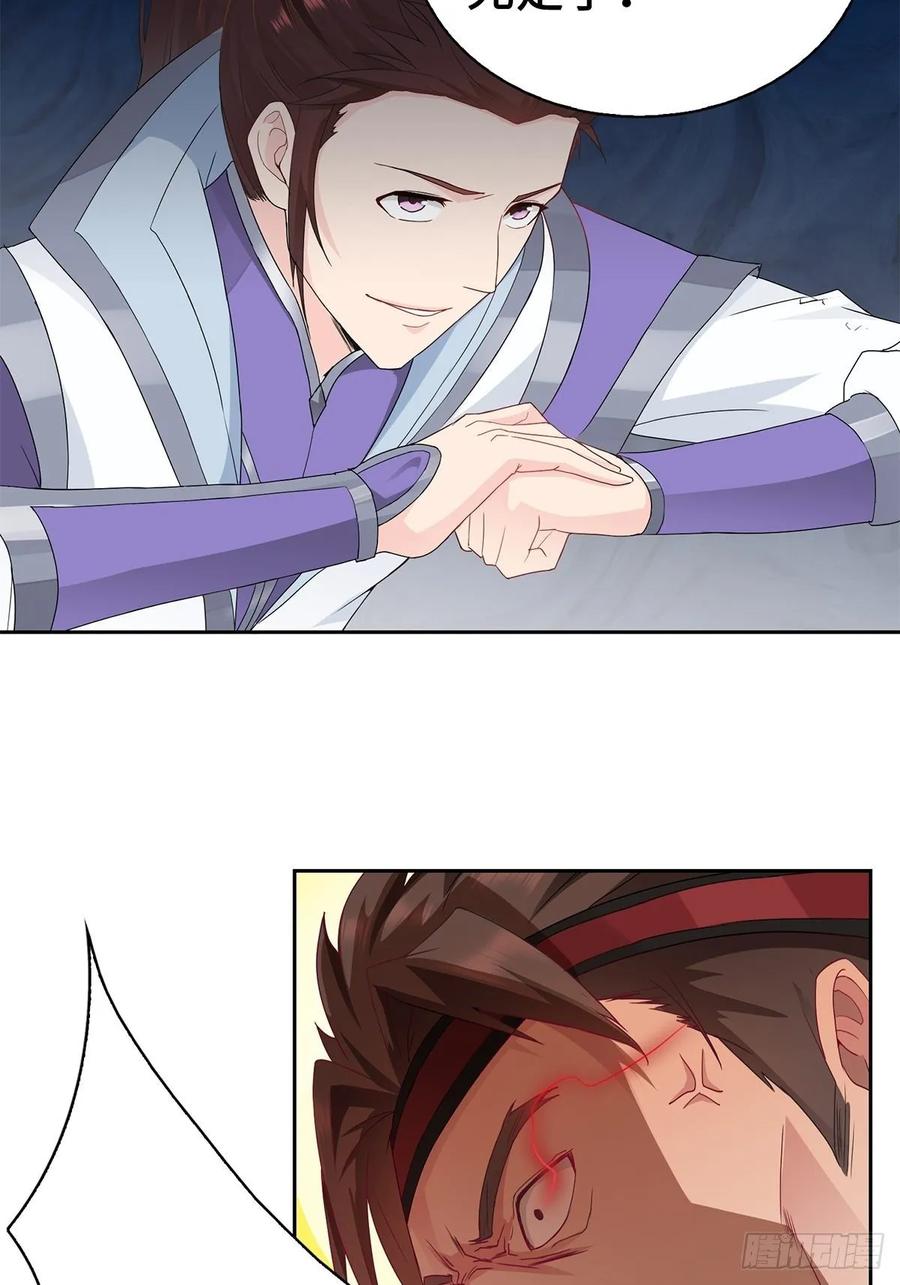 Forced to Become the Villain’s Son-in-law Ch.37 p26