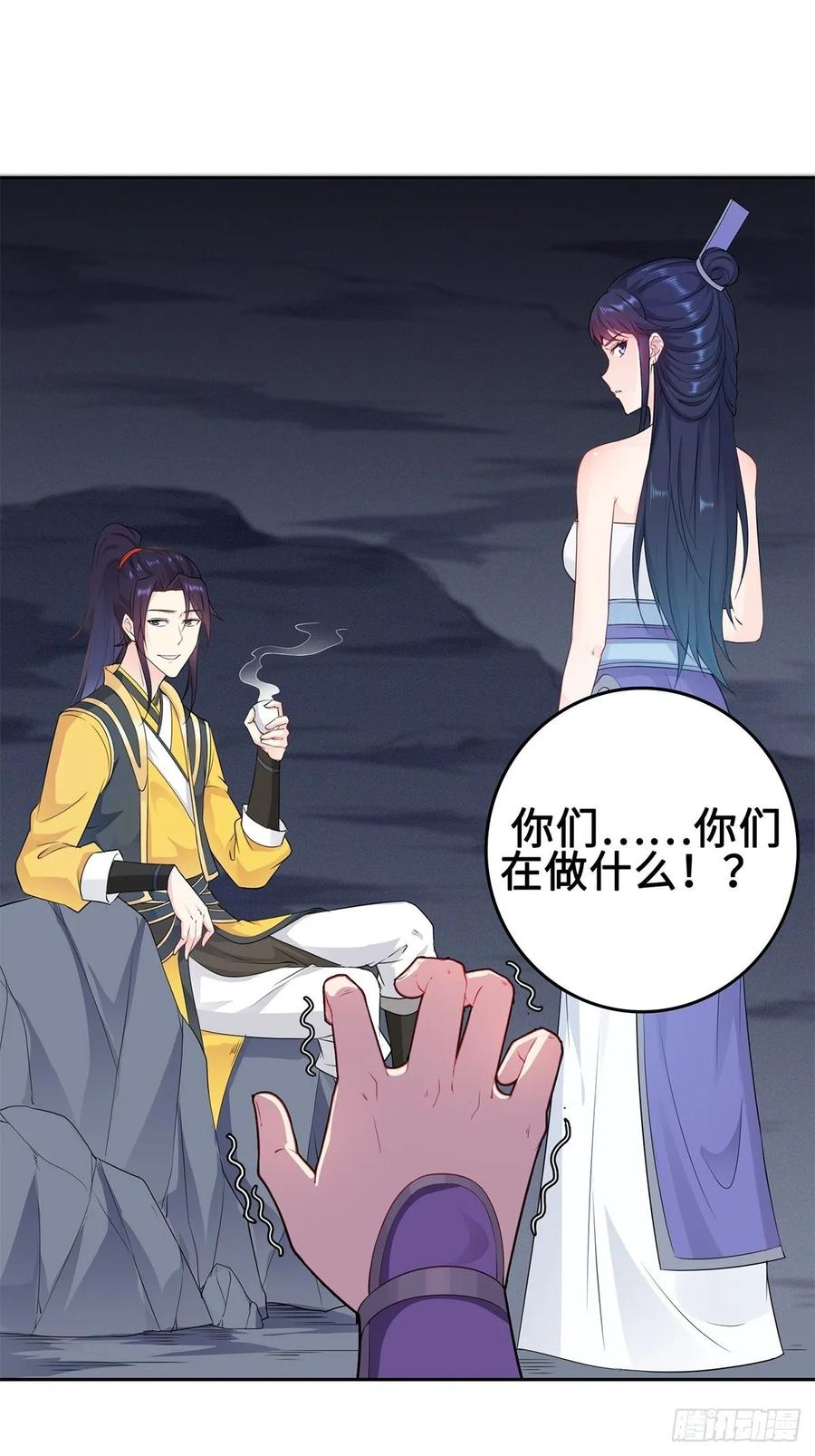 Forced to Become the Villain’s Son-in-law Ch.37 p3