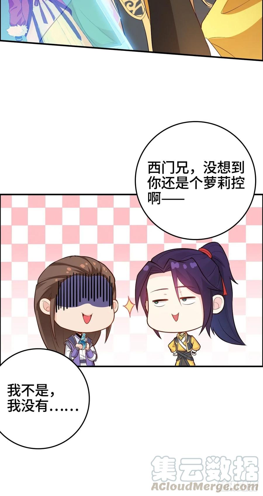 Forced to Become the Villain’s Son-in-law Ch.37 p31