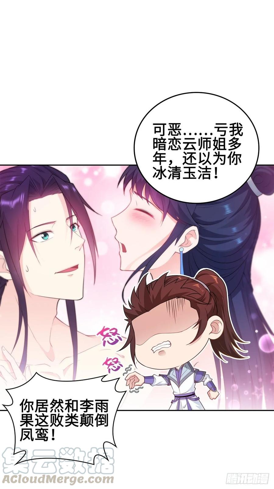 Forced to Become the Villain’s Son-in-law Ch.37 p4