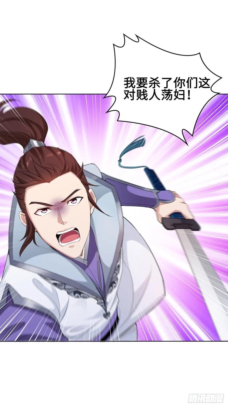 Forced to Become the Villain’s Son-in-law Ch.37 p5
