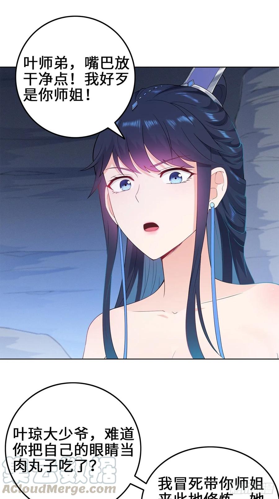 Forced to Become the Villain’s Son-in-law Ch.37 p7