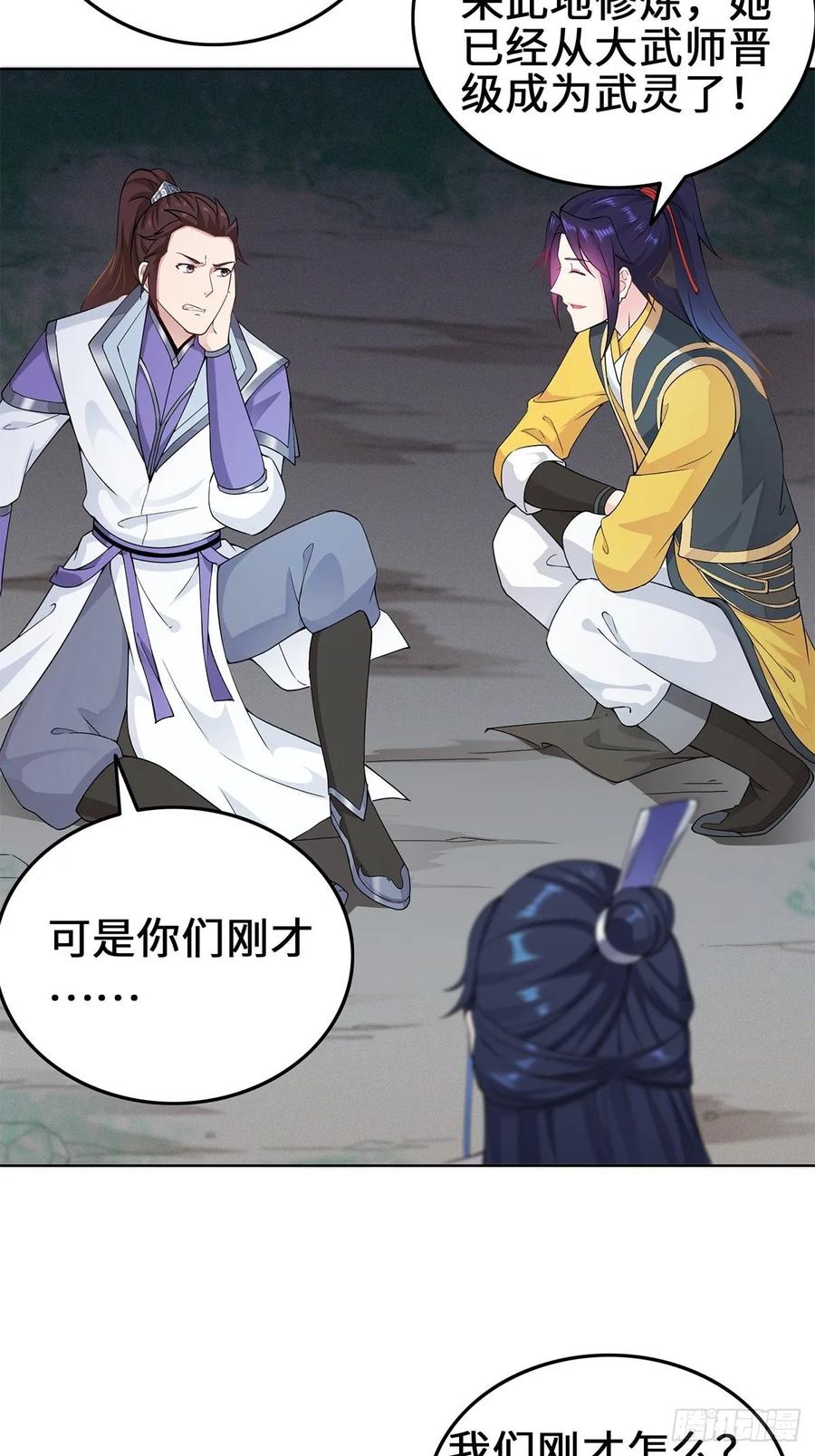 Forced to Become the Villain’s Son-in-law Ch.37 p8