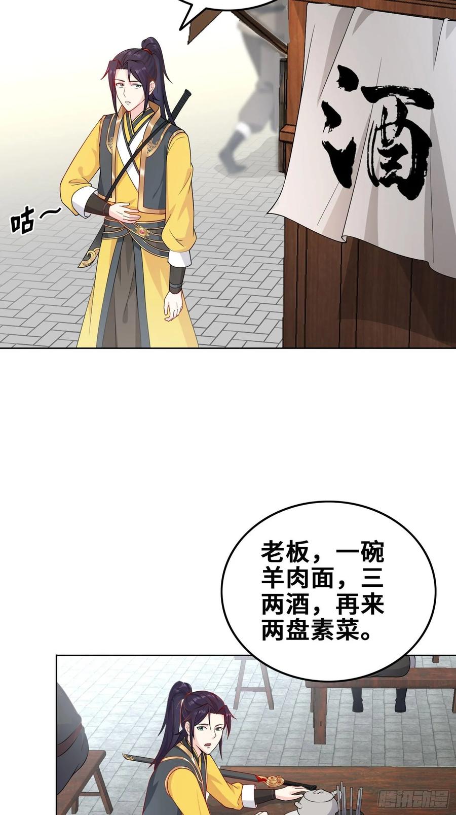 Forced to Become the Villain’s Son-in-law Ch.38 p10