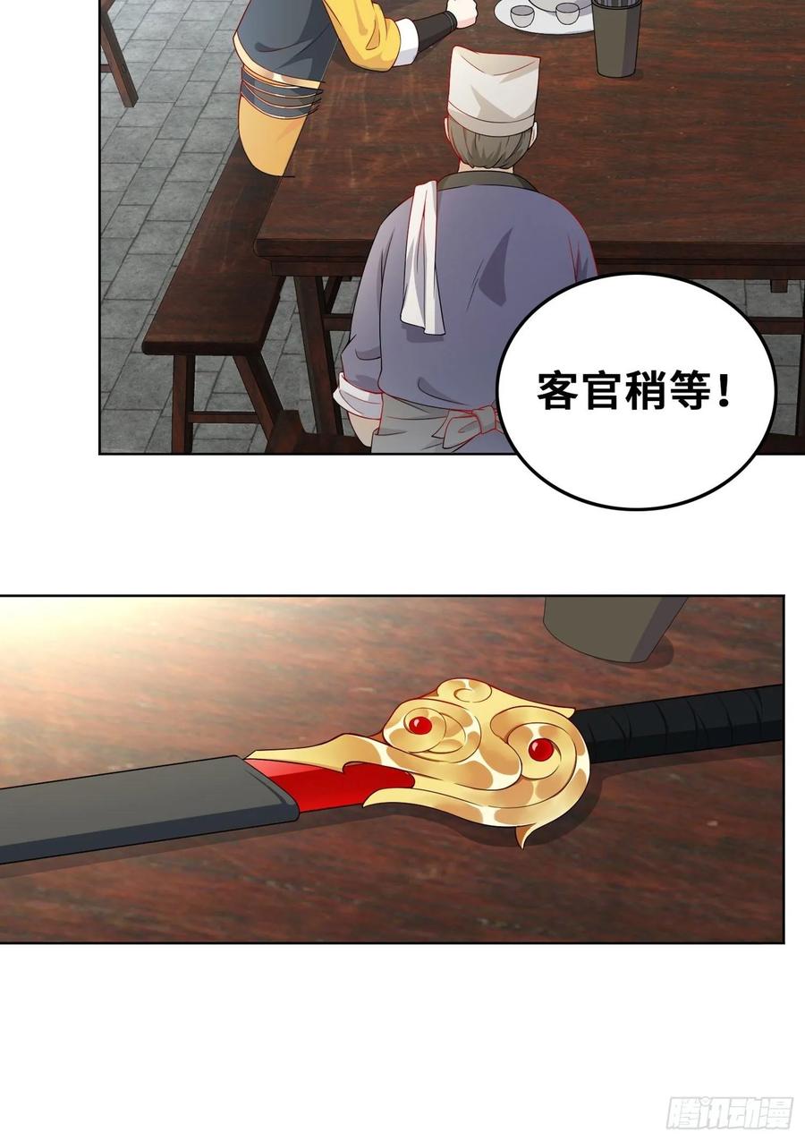 Forced to Become the Villain’s Son-in-law Ch.38 p11