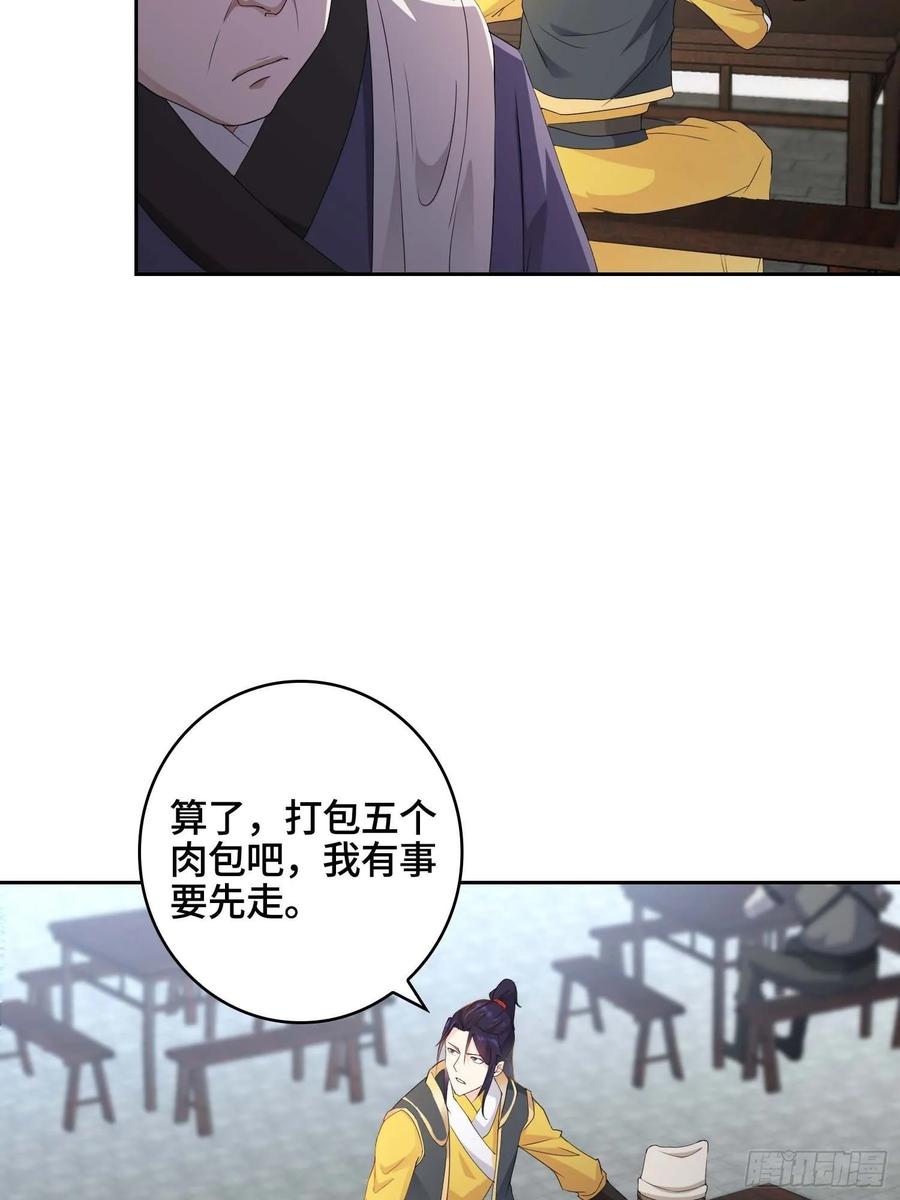 Forced to Become the Villain’s Son-in-law Ch.38 p13