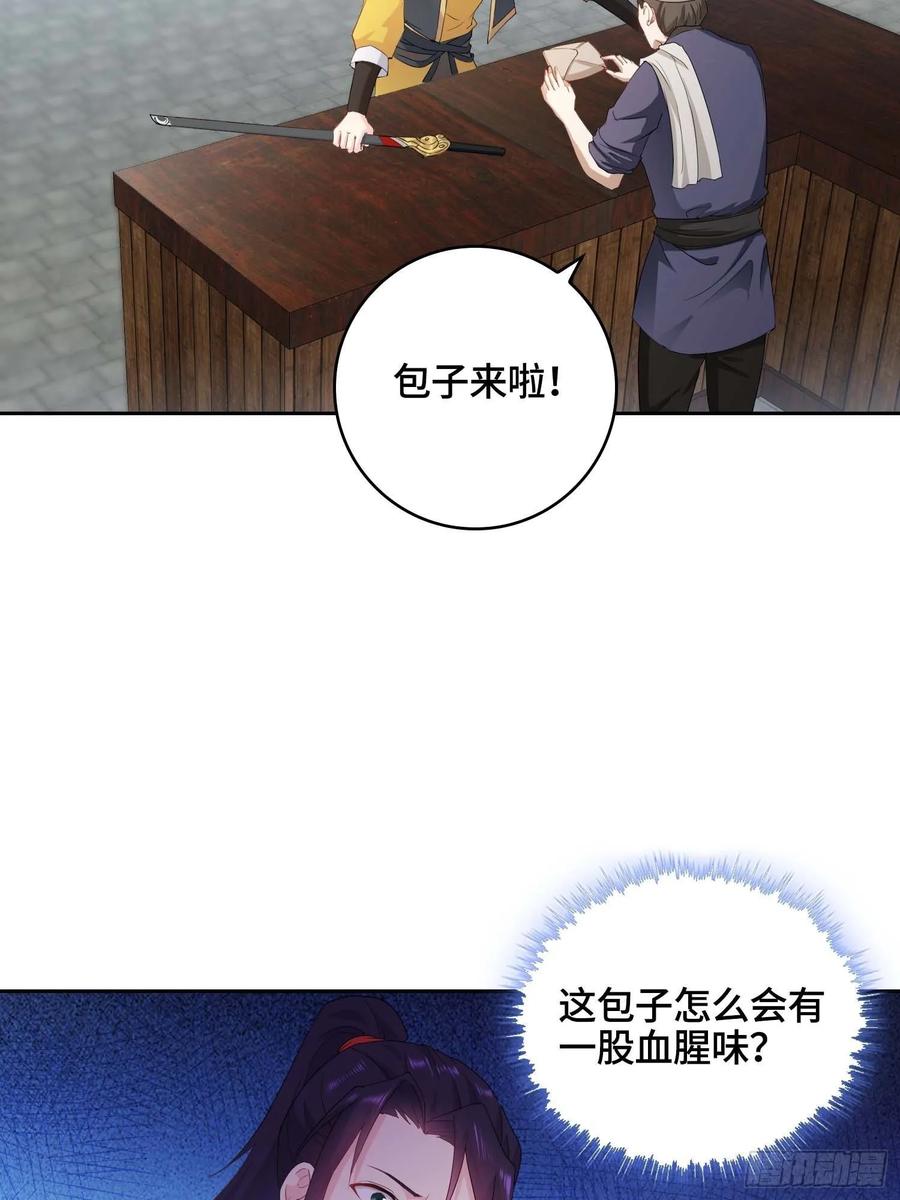 Forced to Become the Villain’s Son-in-law Ch.38 p14