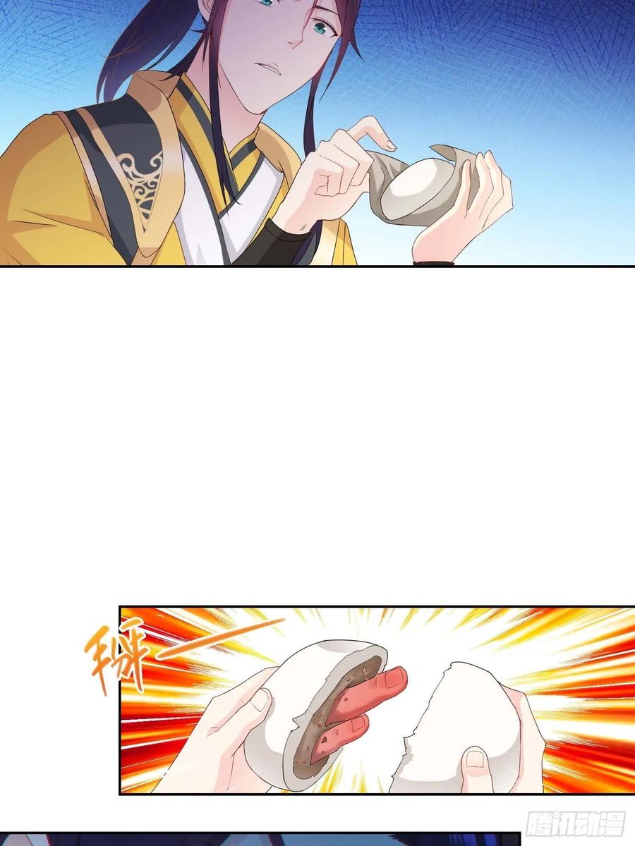 Forced to Become the Villain’s Son-in-law Ch.38 p15