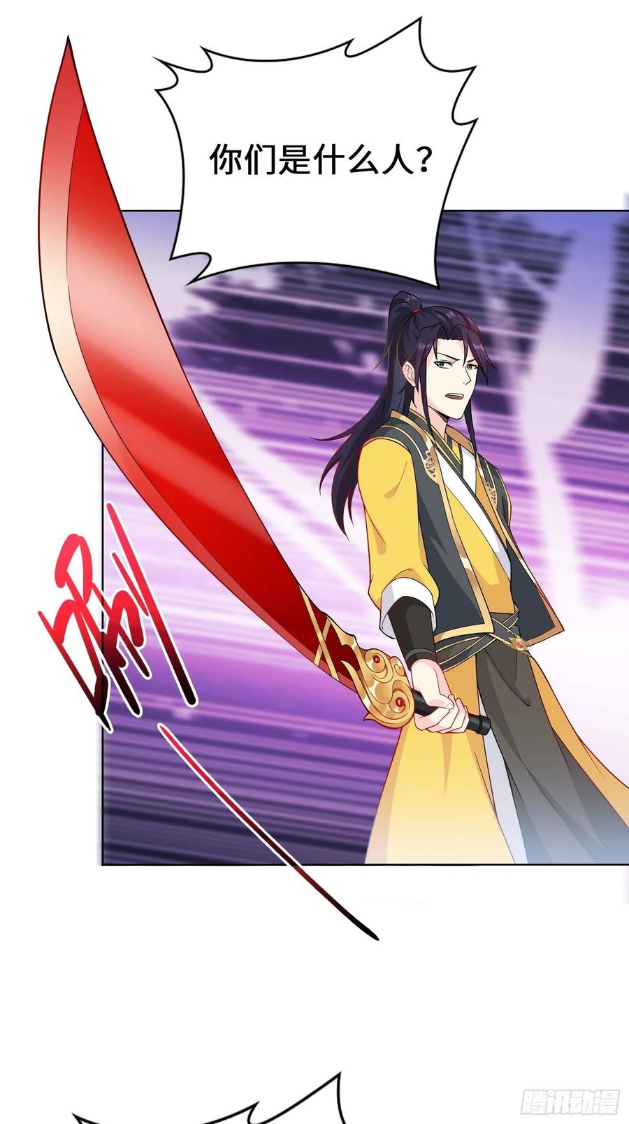 Forced to Become the Villain’s Son-in-law Ch.38 p18