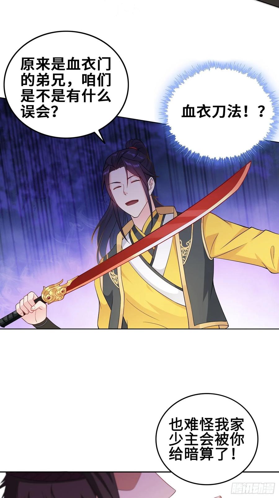 Forced to Become the Villain’s Son-in-law Ch.38 p20