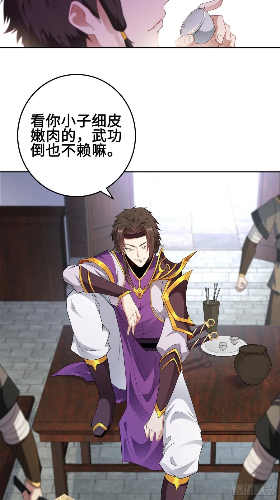 Forced to Become the Villain’s Son-in-law Ch.38 p21