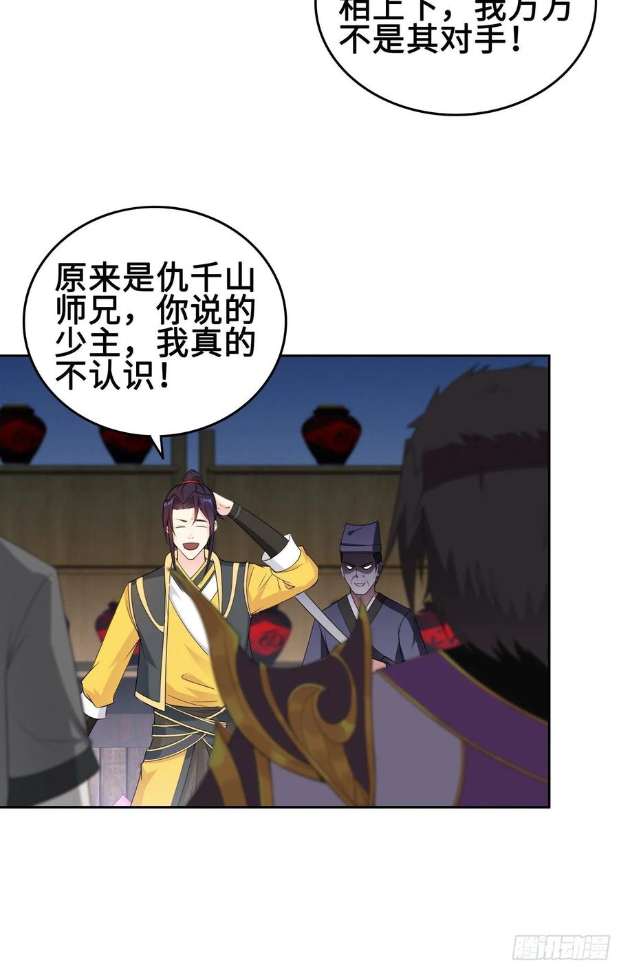 Forced to Become the Villain’s Son-in-law Ch.38 p23