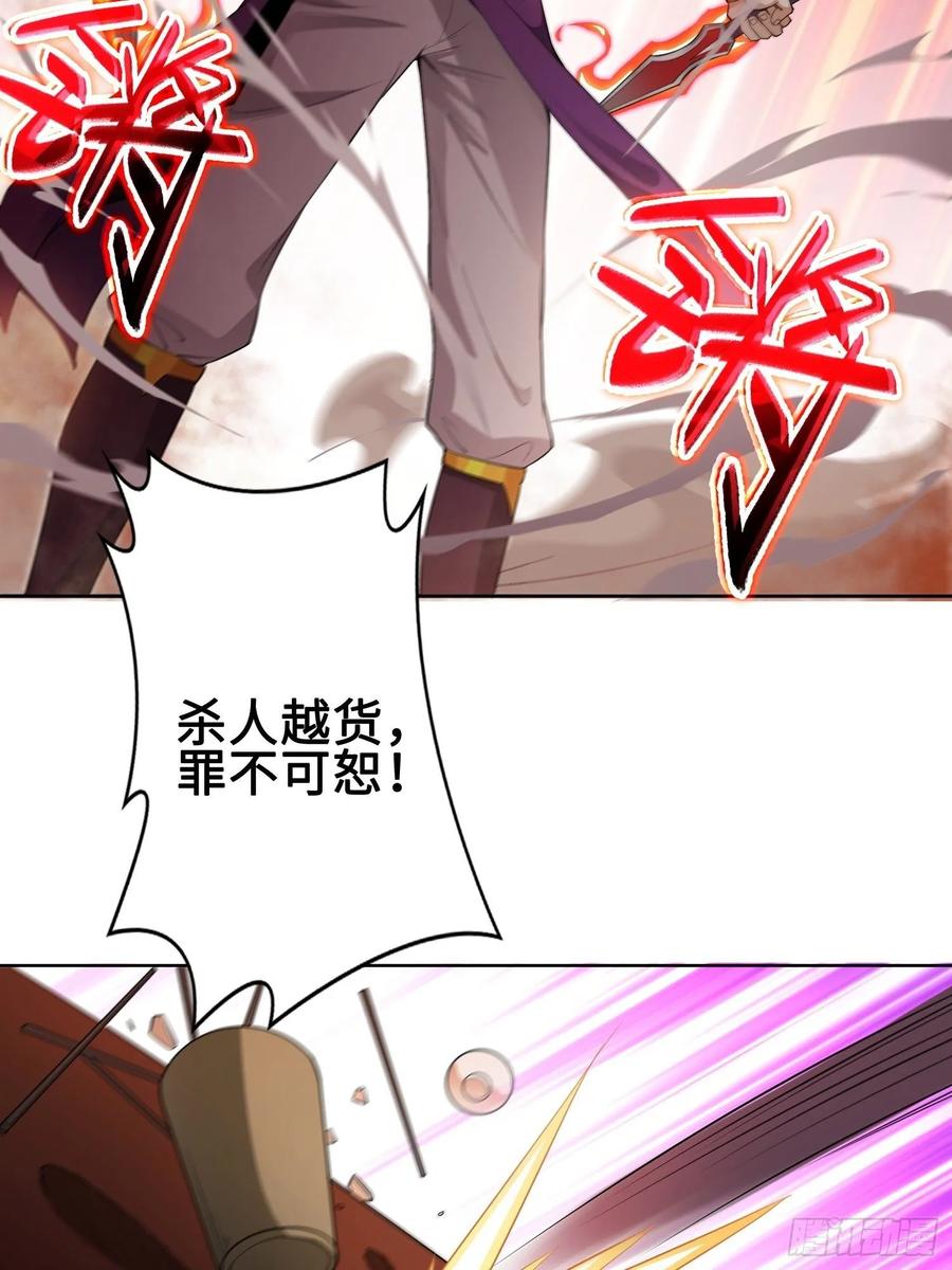 Forced to Become the Villain’s Son-in-law Ch.38 p25