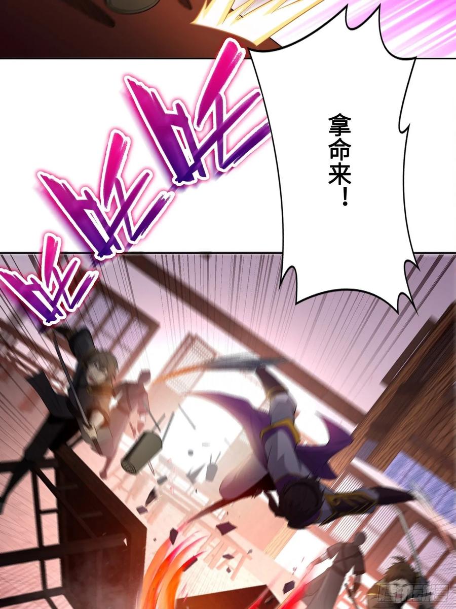 Forced to Become the Villain’s Son-in-law Ch.38 p26