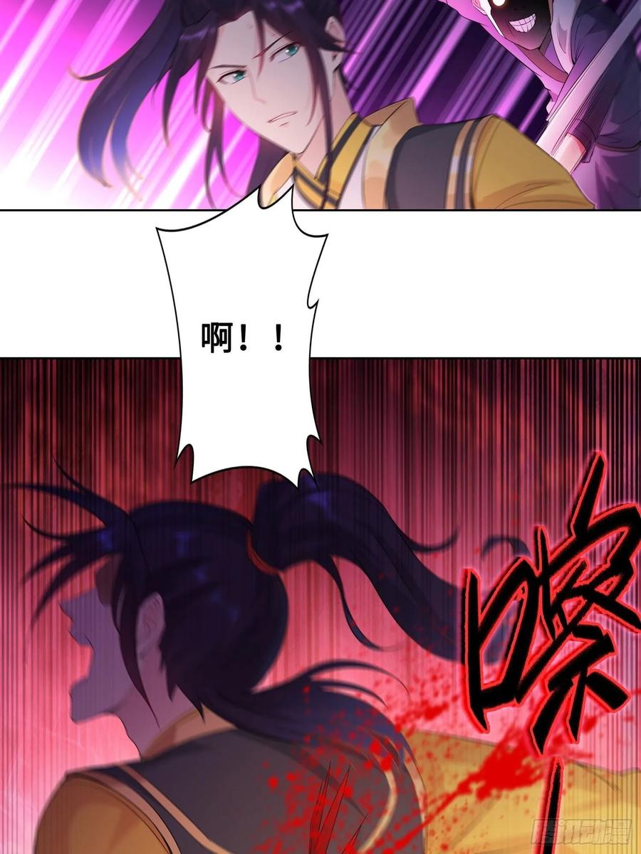 Forced to Become the Villain’s Son-in-law Ch.38 p28