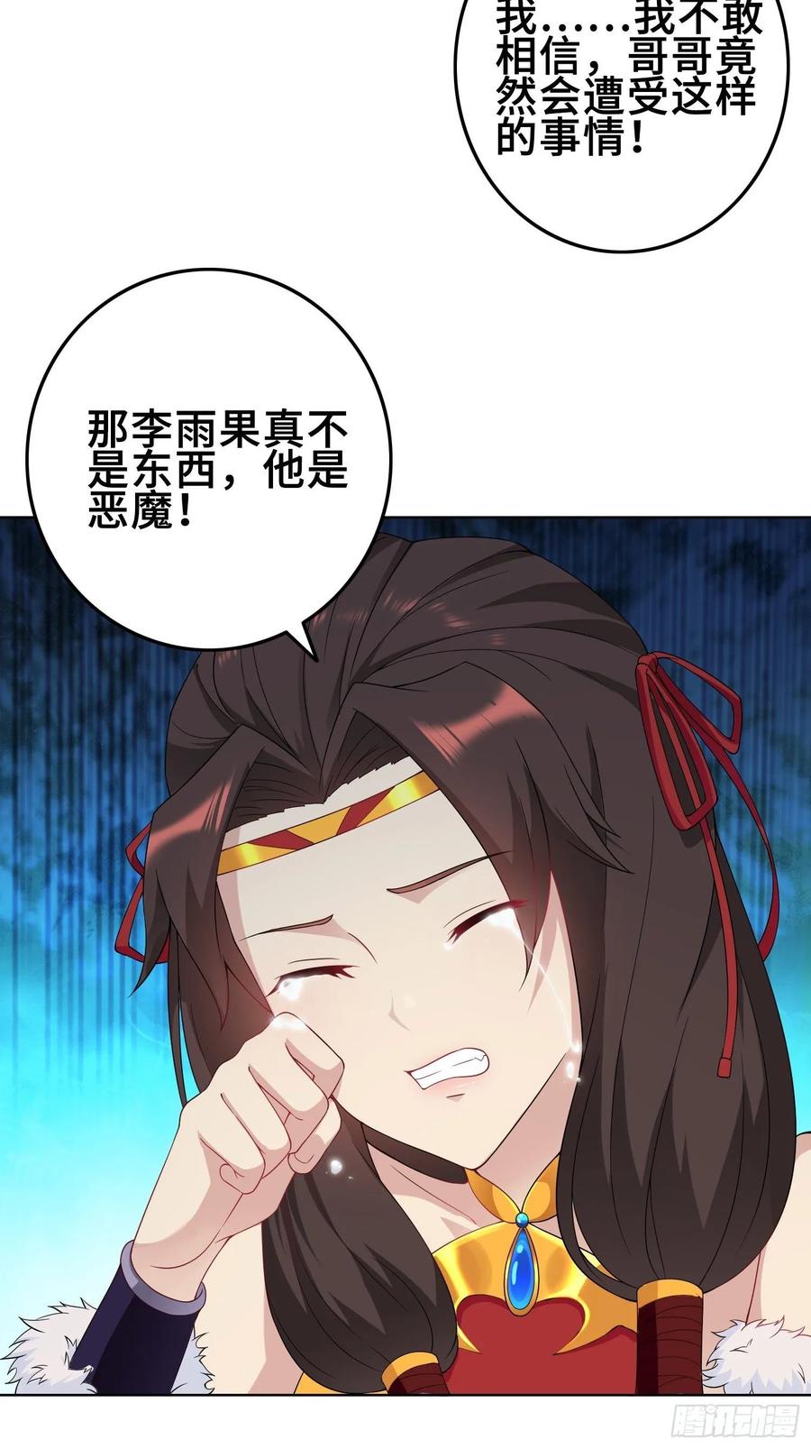 Forced to Become the Villain’s Son-in-law Ch.38 p4