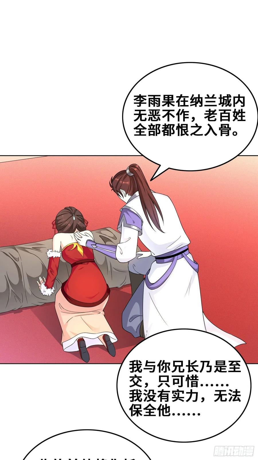 Forced to Become the Villain’s Son-in-law Ch.38 p5