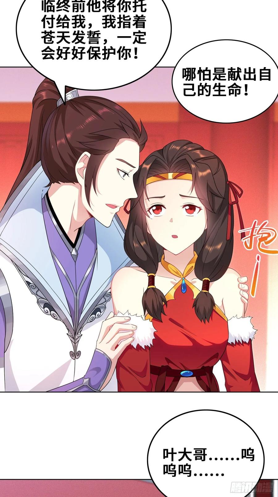 Forced to Become the Villain’s Son-in-law Ch.38 p6