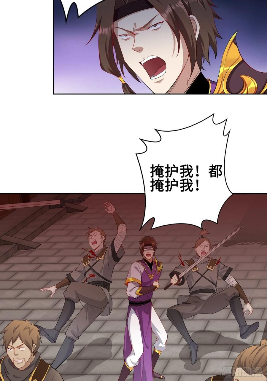 Forced to Become the Villain’s Son-in-law Ch.39 p12
