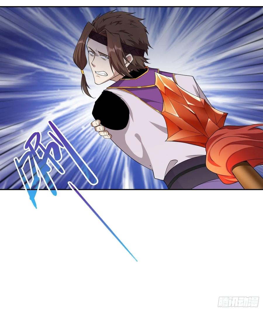 Forced to Become the Villain’s Son-in-law Ch.39 p15