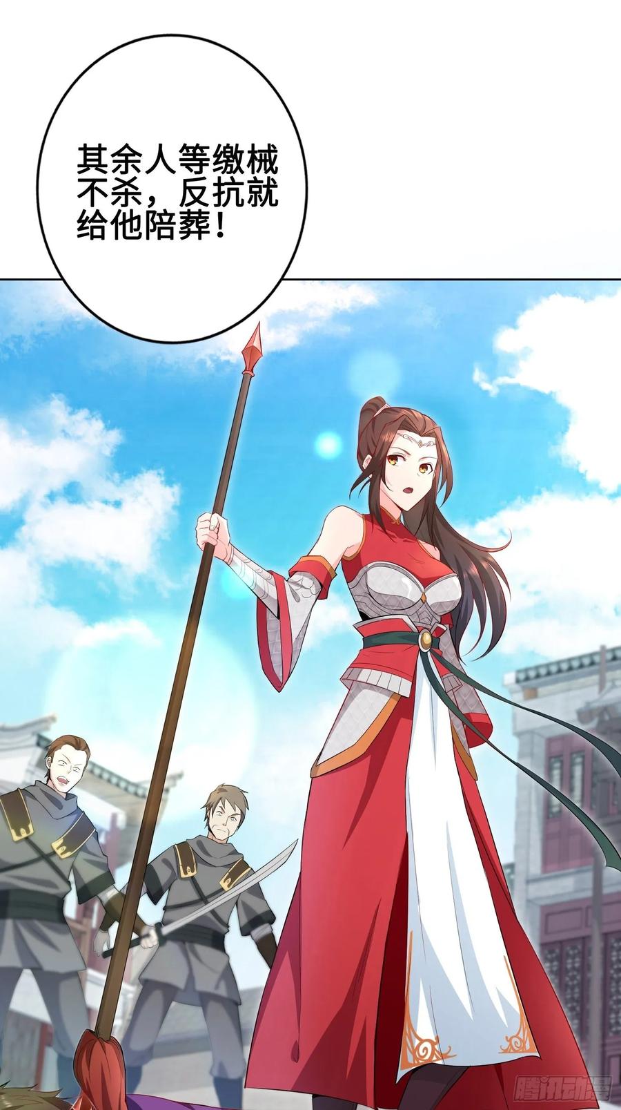 Forced to Become the Villain’s Son-in-law Ch.39 p16