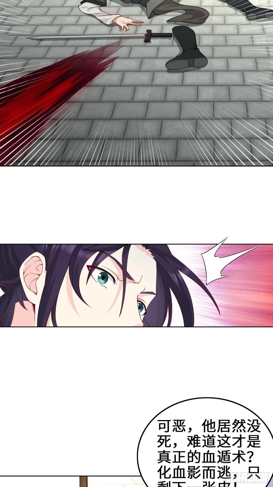 Forced to Become the Villain’s Son-in-law Ch.39 p18