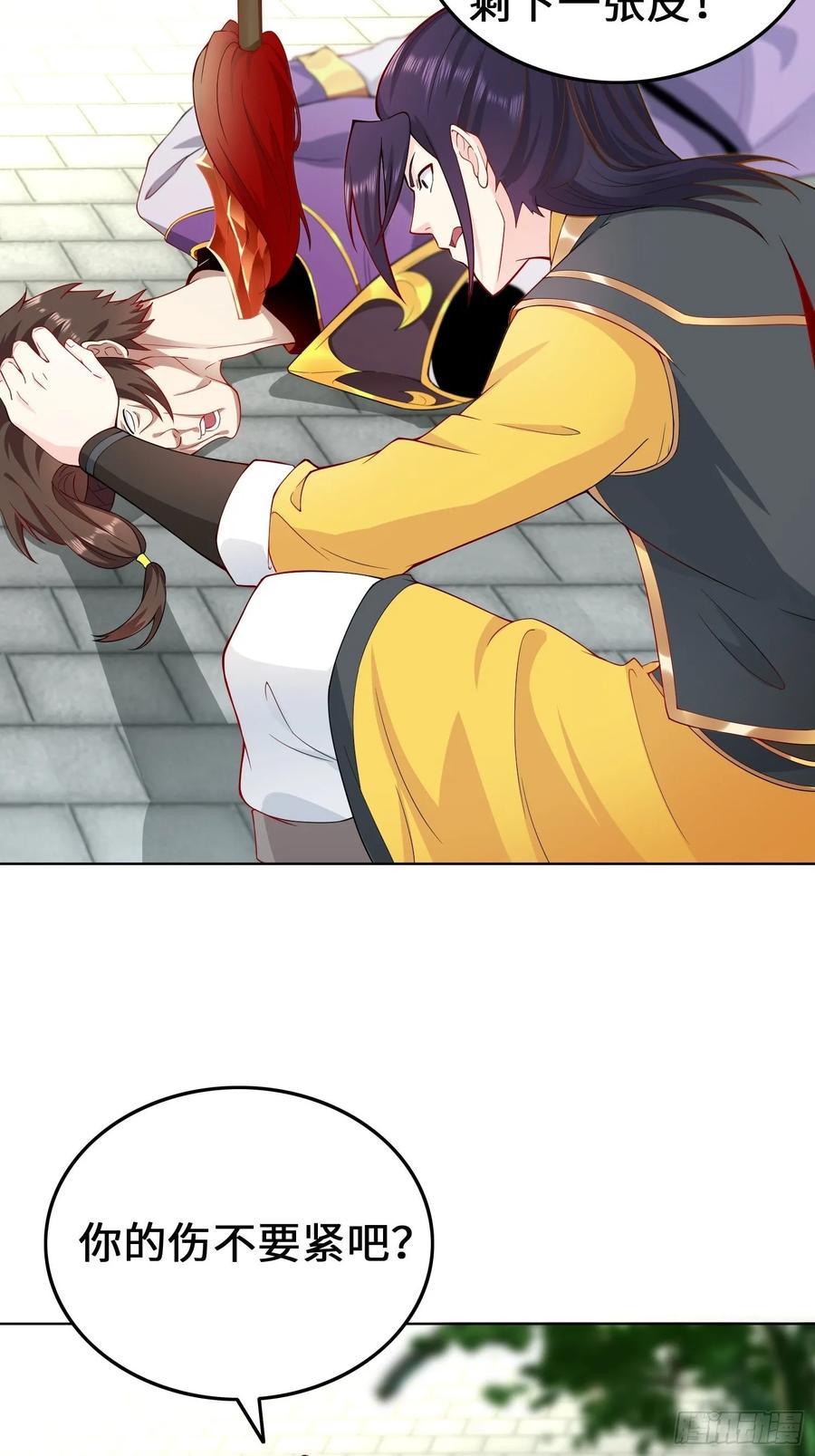 Forced to Become the Villain’s Son-in-law Ch.39 p19