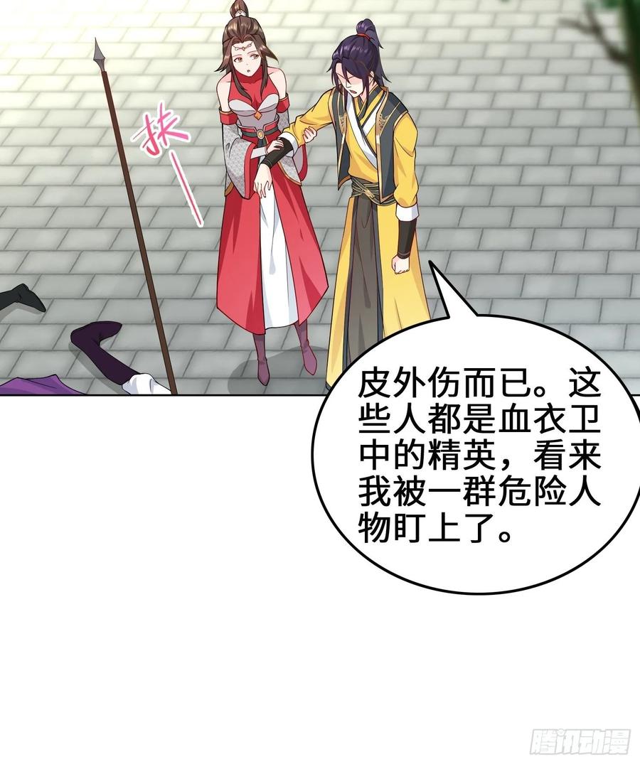 Forced to Become the Villain’s Son-in-law Ch.39 p20