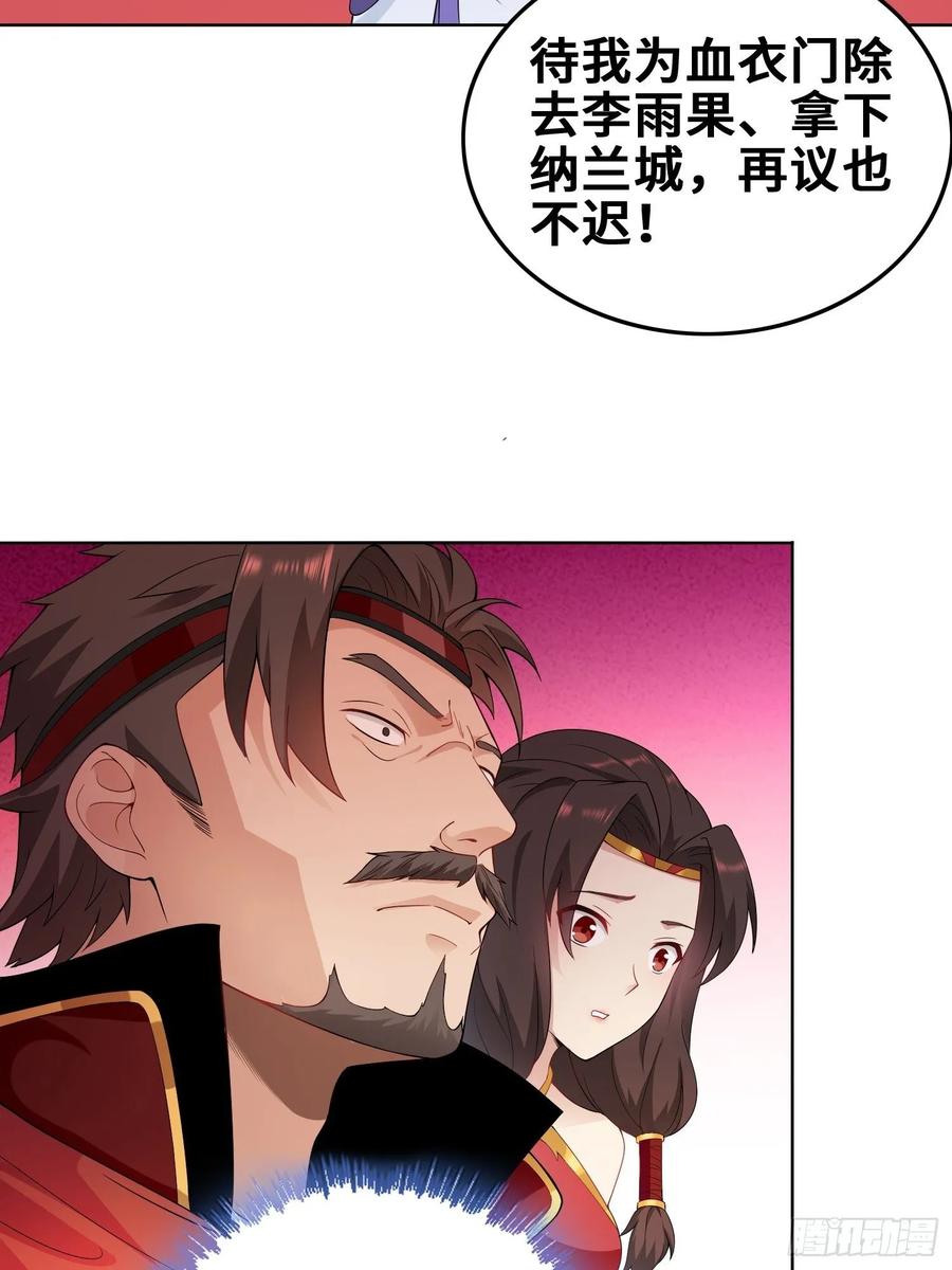Forced to Become the Villain’s Son-in-law Ch.39 p28
