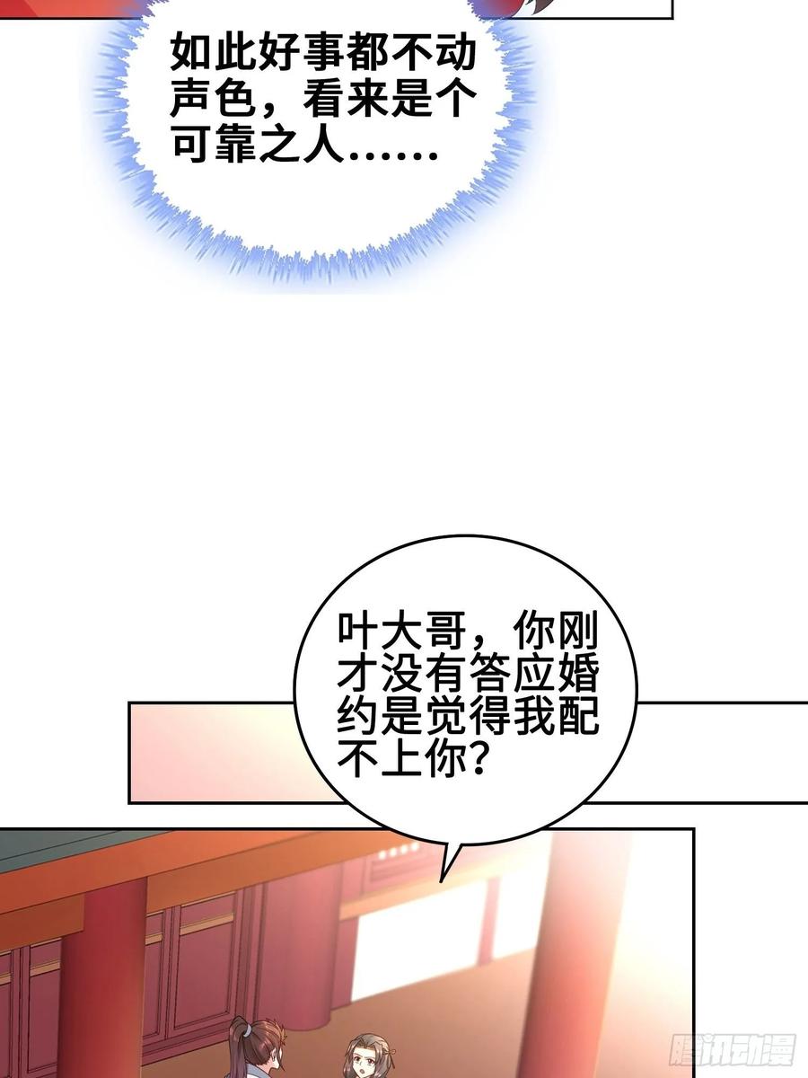 Forced to Become the Villain’s Son-in-law Ch.39 p29